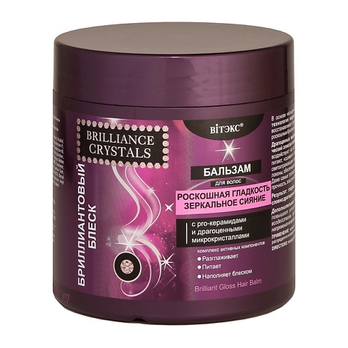 

ВИТЭКС Бальзам для волос с pro-керамидами и драгоценными микрокристаллами БРИЛЛИАНТОВЫЙ БЛЕСК 400, Бальзам для волос с pro-керамидами и драгоценными микрокристаллами БРИЛЛИАНТОВЫЙ БЛЕСК