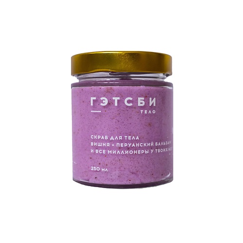 

BOUTIQUE DE SAVON Скраб премиум Гэтсби 250.0, Скраб премиум Гэтсби
