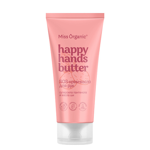 

MISS ORGANIC Sos-крем-масло для рук HAPPY HANDS BUTTER серии Miss Organic 50мл 50.0, Sos-крем-масло для рук HAPPY HANDS BUTTER серии Miss Organic 50мл