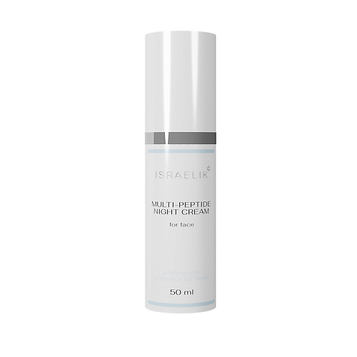 ISRAELIK Ночной крем для лица антивозрастной Multi-Peptide Night Cream 50.0