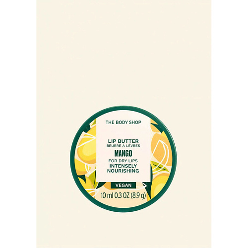 

THE BODY SHOP Питательное масло Mango для сухих губ 10.0, Питательное масло Mango для сухих губ