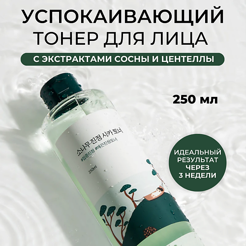 

ROUND LAB Тонер от высыпаний с сосной и центеллой Pine Calming Cica Toner 200.0, Тонер от высыпаний с сосной и центеллой Pine Calming Cica Toner