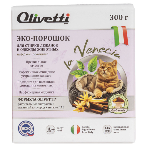 

OLIVETTI Эко-порошок для стирки лежанок и одежды животных, Эко-порошок для стирки лежанок и одежды животных