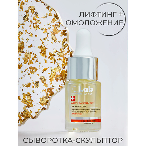 

I.C.LAB Сыворотка скульптор с церамидами 15.0, Сыворотка скульптор с церамидами