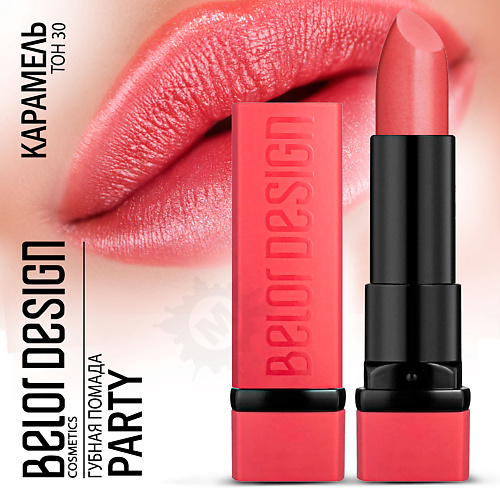 

BELOR DESIGN Губная помада PARTY, Губная помада PARTY
