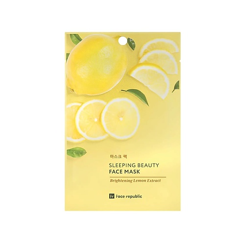 

FACE REPUBLIC Маска для лица придающая сияние с экстрактом лимона Sleeping beauty face mask, Маска для лица придающая сияние с экстрактом лимона Sleeping beauty face mask