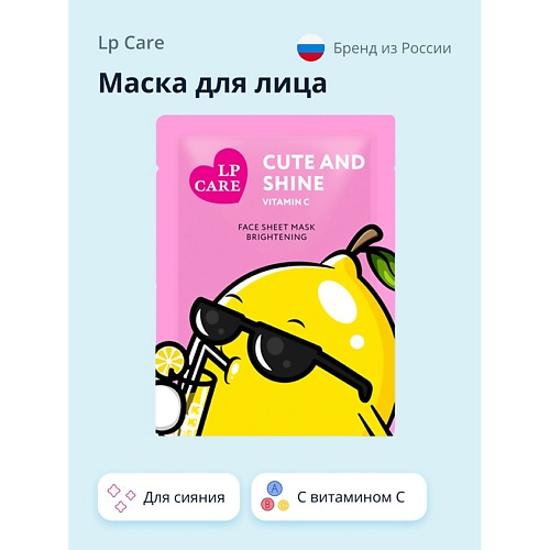

LP CARE Маска для лица с витамином С (для сияния) 22.0, Маска для лица с витамином С (для сияния)