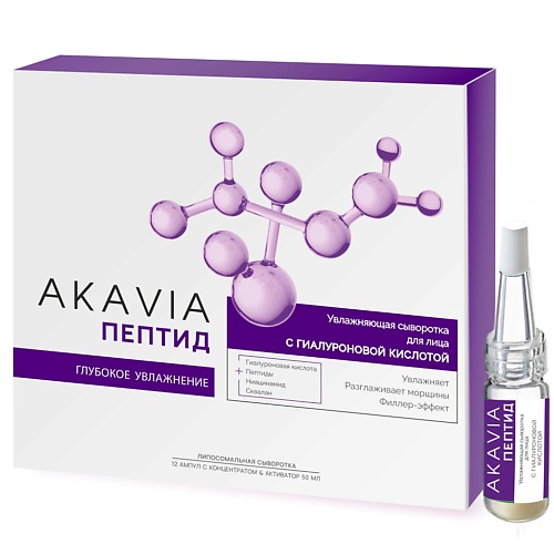 

АКАВИЯ PEPTID Увлажняющая сыворотка для лица с гиалуроновой кислотой 262.0, PEPTID Увлажняющая сыворотка для лица с гиалуроновой кислотой