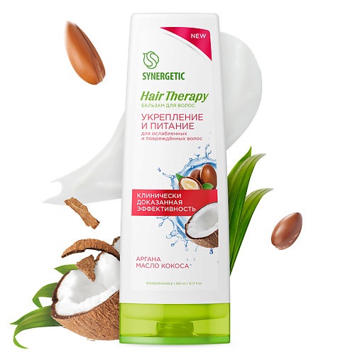 

SYNERGETIC Бальзам для волос "Укрепление и питание" HAIR THERAPY 360.0, Бальзам для волос "Укрепление и питание" HAIR THERAPY