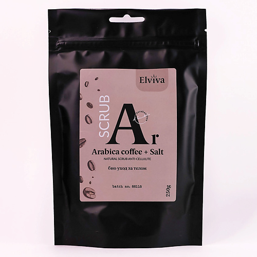  ELVIVA Скраб антицеллюлитный для тела Arabica coffee and Salt 250.0