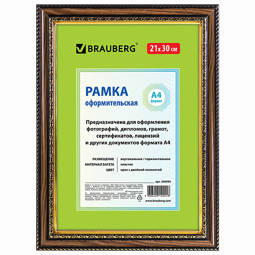 

BRAUBERG Рамка 30*40 платик HIT4, Рамка 30*40 платик HIT4