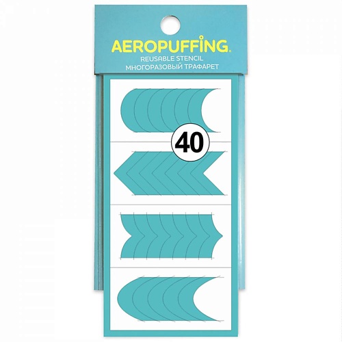 

AEROPUFFING Многоразовый трафарет №40 (Френч) 1.0, Многоразовый трафарет №40 (Френч)