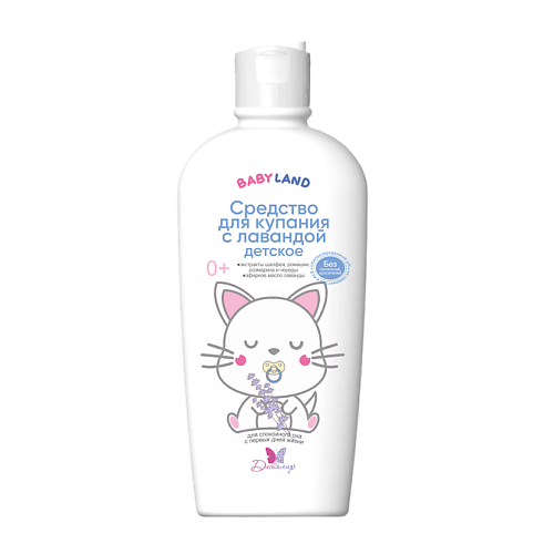 ДИТАЛИР BABYLAND Средство для купания с лавандой 0 2000 150₽