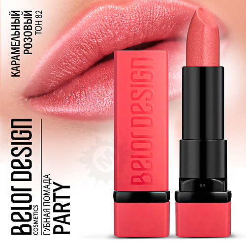 

BELOR DESIGN Губная помада PARTY, Губная помада PARTY