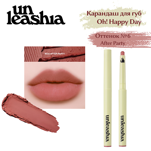 

UNLEASHIA Oh! Happy Day Lip Pencil Кремовый карандаш для губ, Oh! Happy Day Lip Pencil Кремовый карандаш для губ