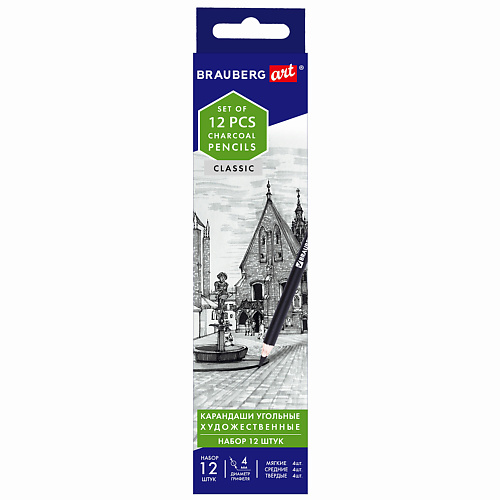 

BRAUBERG Карандаши угольные ART CLASSIC, Карандаши угольные ART CLASSIC