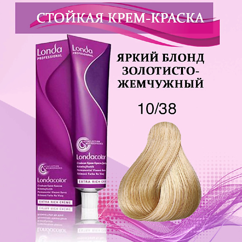 LONDA PROFESSIONAL Крем-краска для волос