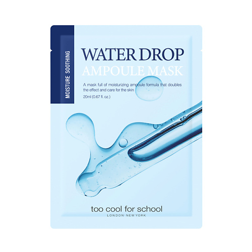 

TOO COOL FOR SCHOOL Маска для лица успокаивающая для сухой кожи Water Drop Ampoule Mask, Маска для лица успокаивающая для сухой кожи Water Drop Ampoule Mask