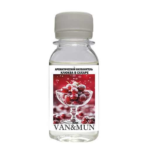 Ароматизатор VAN&MUN Ароматический наполнитель для диффузора Клюква в сахаре