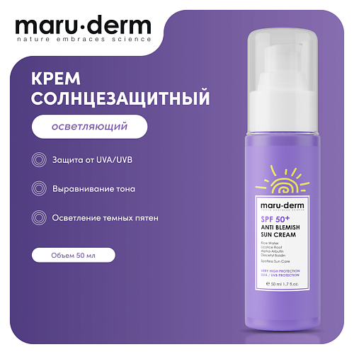 

MARU∙DERM Солнцезащитный крем SPF 50+ Anti Blemish Sun Cream 50.0, Солнцезащитный крем SPF 50+ Anti Blemish Sun Cream