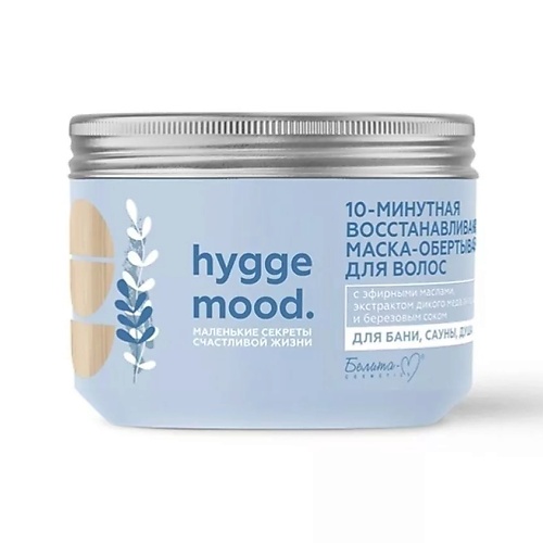 

БЕЛИТА-М Маска-обертывание для волос 10 - минутная восстанавливающая hygge mood 300.0, Маска-обертывание для волос 10 - минутная восстанавливающая hygge mood