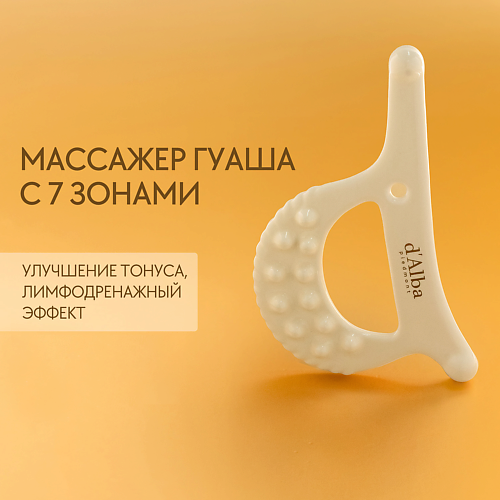 

D`ALBA Массажёр гуаша Slim Fit Ceramic Guasha, Массажёр гуаша Slim Fit Ceramic Guasha