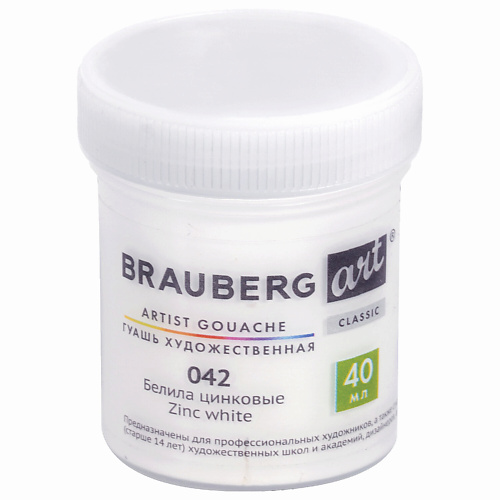 

BRAUBERG Гуашь художественная ART CLASSIC, Гуашь художественная ART CLASSIC