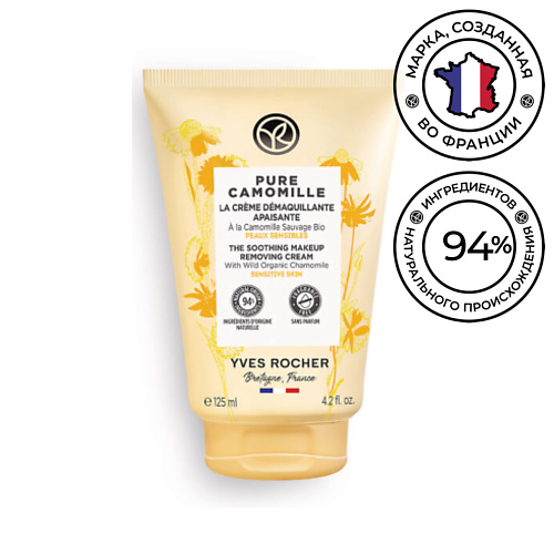 Крем для снятия макияжа YVES ROCHER Крем для снятия макияжа успокаивающий с ромашкой БИО