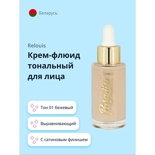 

RELOUIS Крем-флюид тональный для лица PARADISO c сатиновым финишем, Крем-флюид тональный для лица PARADISO c сатиновым финишем