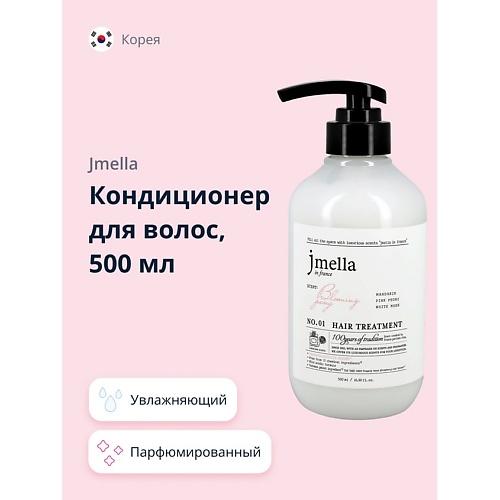 JMELLA Кондиционер для волос BLOOMING PEONY 5000 869₽