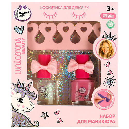 

МИЛАЯ ЛЕДИ Набор для маникюра, Набор для маникюра