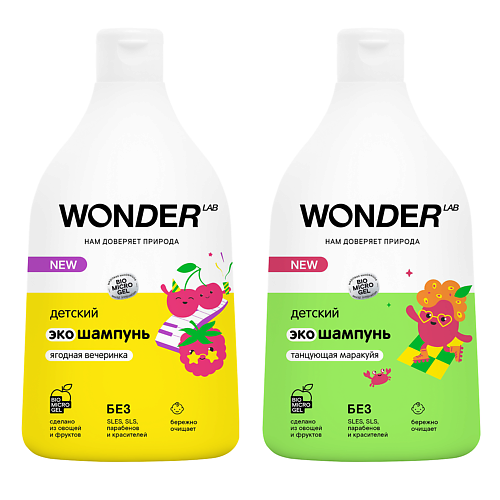 

WONDER LAB Набор из 2 штук детский эко шампунь "Ягодная вечеринка" и "Танцующая маракуйя" 1080.0, Набор из 2 штук детский эко шампунь "Ягодная вечеринка" и "Танцующая маракуйя"