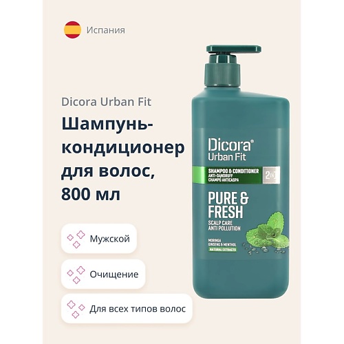 DICORA URBAN FIT Шампунь-кондиционер для волос 2 в 1 мужской 8000 899₽
