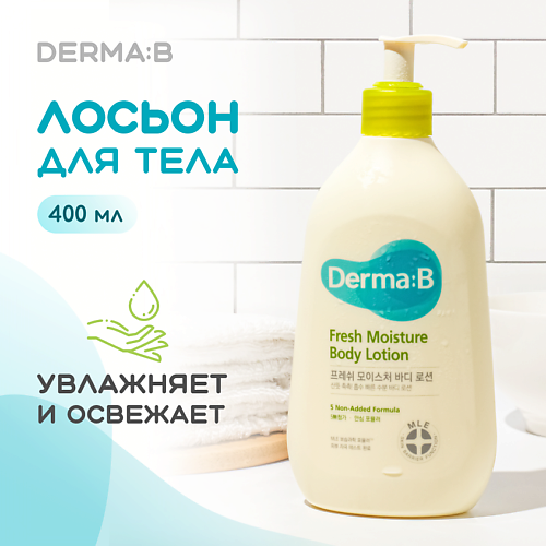 

DERMA:B Лосьон освежающий увлажняющий для тела 400.0, Лосьон освежающий увлажняющий для тела