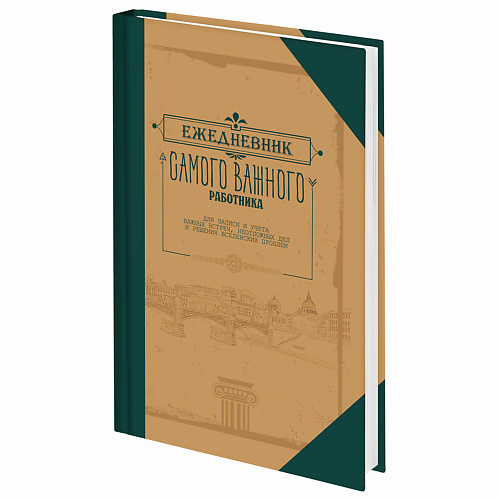 STAFF Ежедневник недатированный Под книгу 160 листов