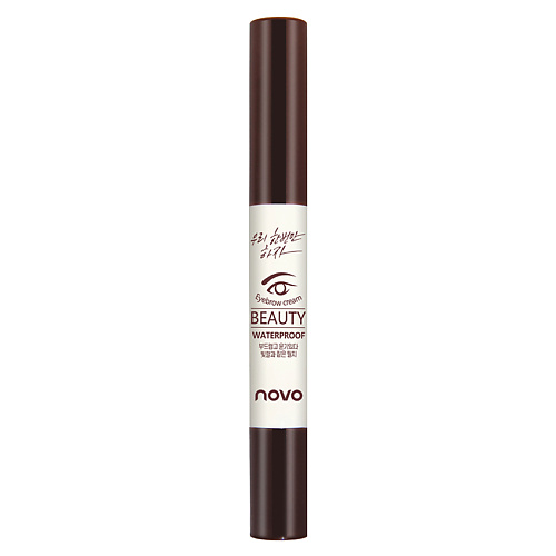 Помада для бровей NOVO Помада для бровей BEAUTY EYEBROW с кисточкой
