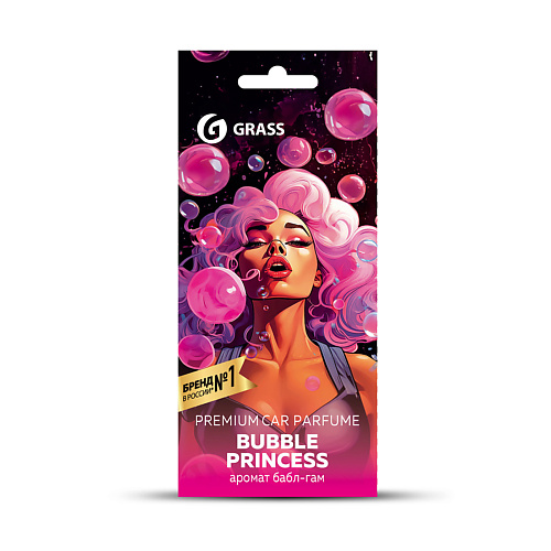 GRASS Ароматизатор воздуха картонный Grass "Bubble princess" 1.0