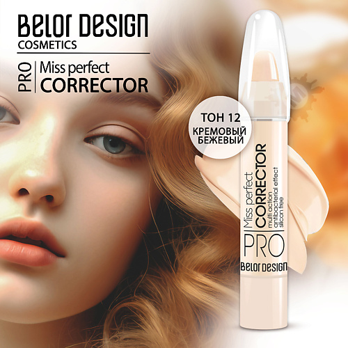 

BELOR DESIGN Корректор MISS PERFECT, Корректор MISS PERFECT