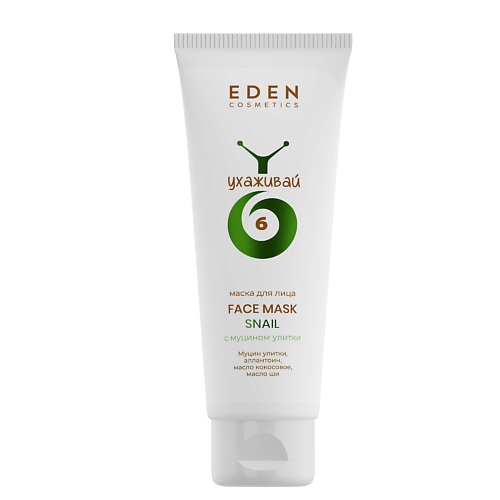 

EDEN Маска для лица с муцином улитки Snail 75.0, Маска для лица с муцином улитки Snail