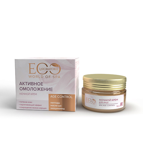 EO LABORATORIE Ночной крем для лица SPA AGE CONTROL 50.0