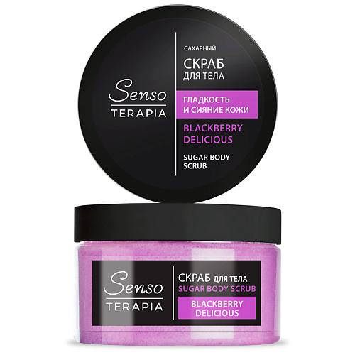 

SENSOTERAPIA Сахарный скраб для тела Blackberry Delicious, Сахарный скраб для тела Blackberry Delicious