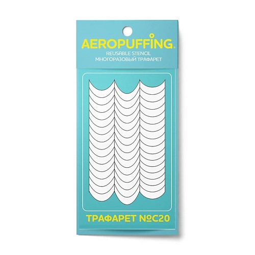 

AEROPUFFING Многоразовый трафарет №C20 (полоски-изгибы) 1.0, Многоразовый трафарет №C20 (полоски-изгибы)