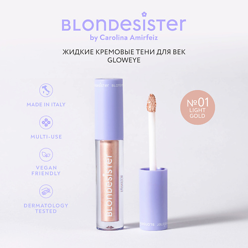 

BLONDESISTER Жидкие тени для век GLOWEYE, Жидкие тени для век GLOWEYE