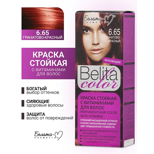 БЕЛИТА-М Краска для волос (с витаминами) COLOR NEW