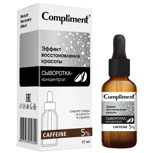 

COMPLIMENT Сыворотка-концентрат для лица Caffeine 27, Сыворотка-концентрат для лица Caffeine