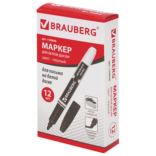 

BRAUBERG Набор стираемых маркеров для белой доски, Набор стираемых маркеров для белой доски