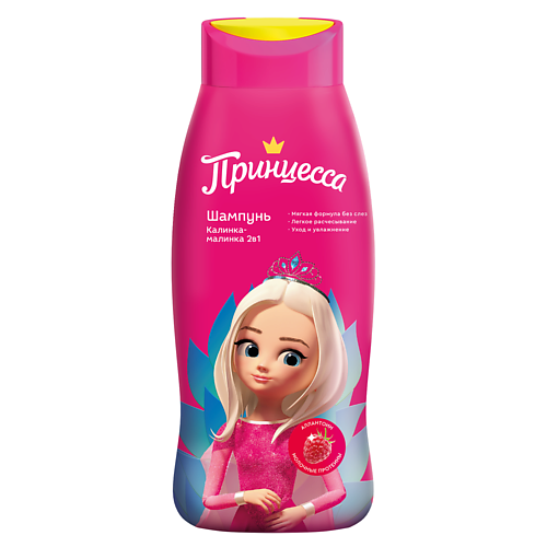 

ПРИНЦЕССА Шампунь 2в1 Калинка-Малинка 400.0, Шампунь 2в1 Калинка-Малинка