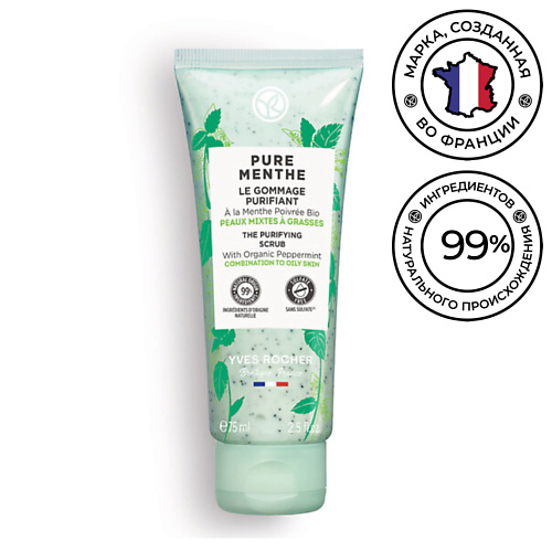 

YVES ROCHER Гоммаж для лица очищающий с перечной мятой БИО 75.0, Гоммаж для лица очищающий с перечной мятой БИО