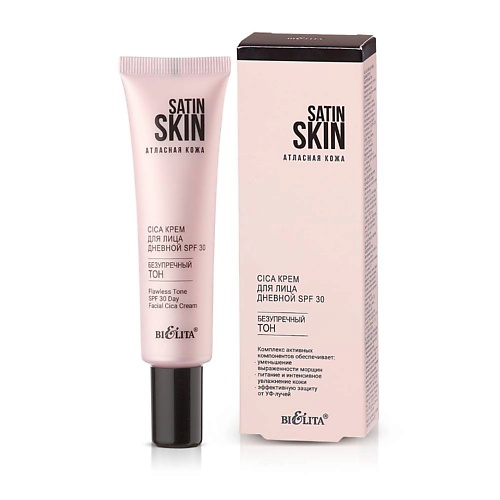 

БЕЛИТА Cica крем для лица дневной SPF 30 «Безупречный тон» 30.0, Cica крем для лица дневной SPF 30 «Безупречный тон»