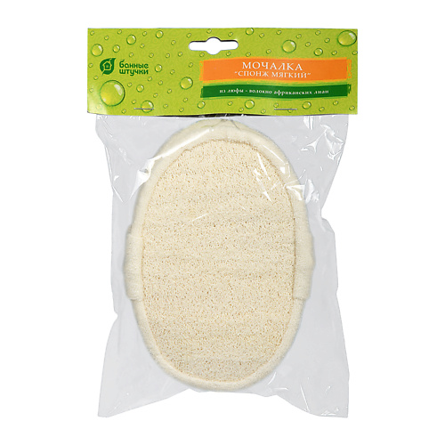 

БАННЫЕ ШТУЧКИ Мочалка из люфы, спонж мягкий с хлопком, Мочалка из люфы, спонж мягкий с хлопком